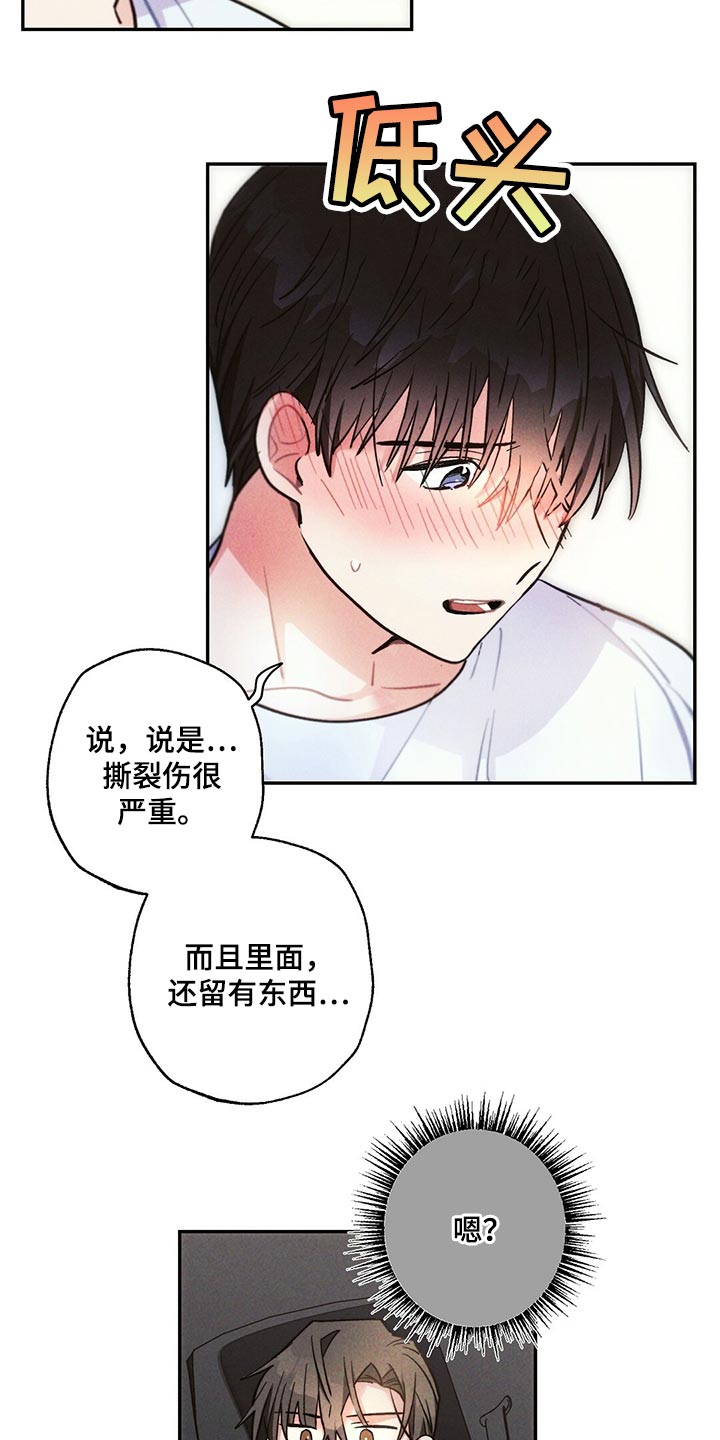 雷云暴雨位置漫画,第101章：低概率的一次获奖1图