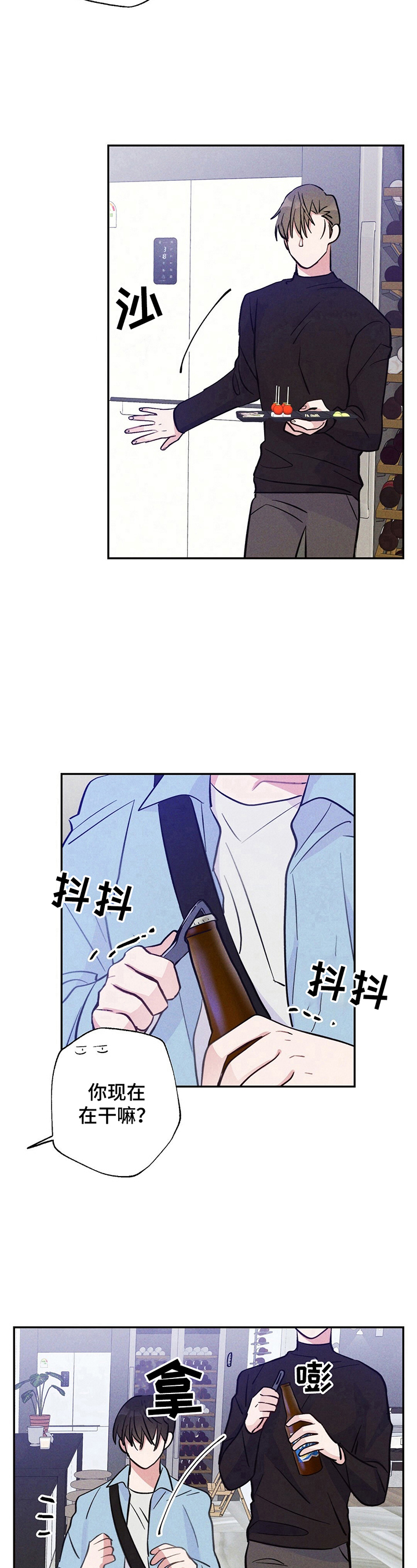 雷云暴雨位置漫画,第20章：得到的东西1图
