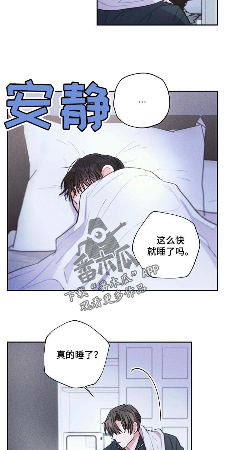 雷云暴雨漫画,第92章：宝箱1图