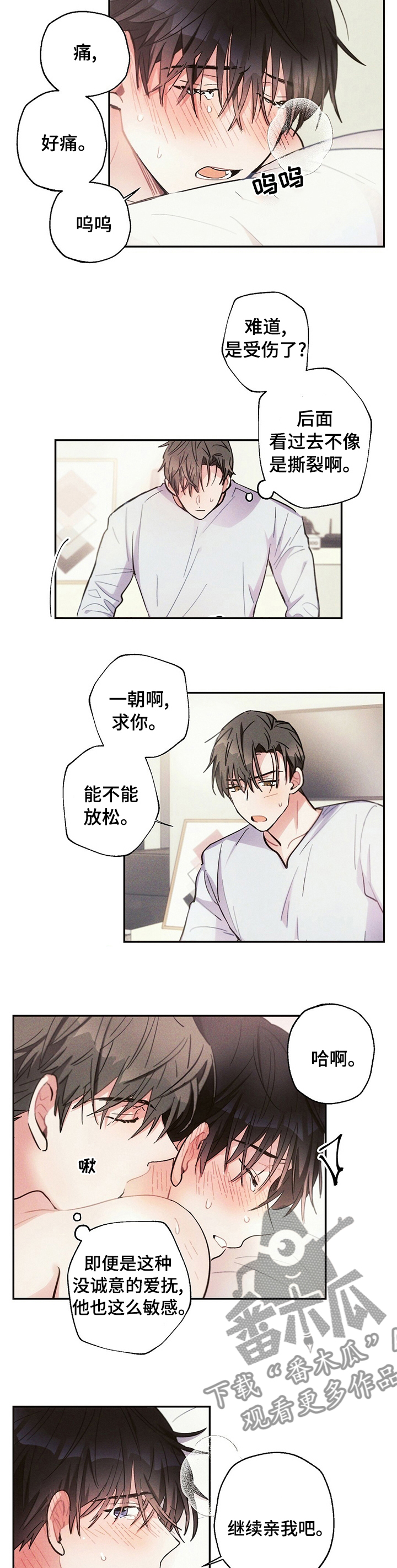 雷云暴雨漫画,第66章：资本1图