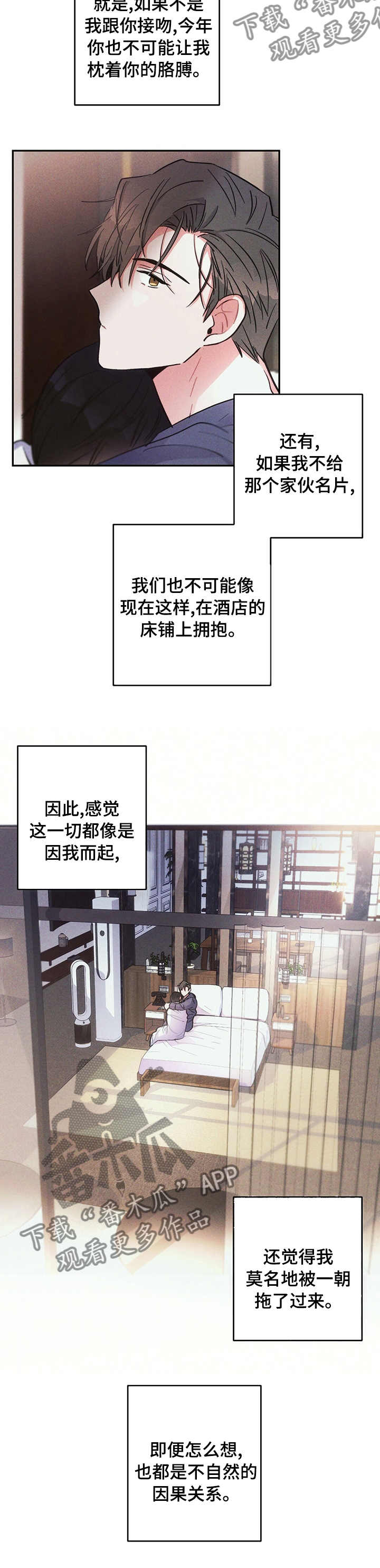 雷云暴雨位置漫画,第57章：因果关系1图