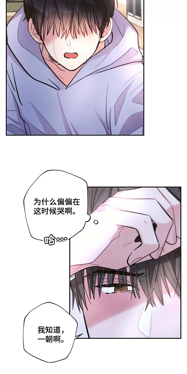 雷云暴雨位置漫画,第108章：藏匿1图
