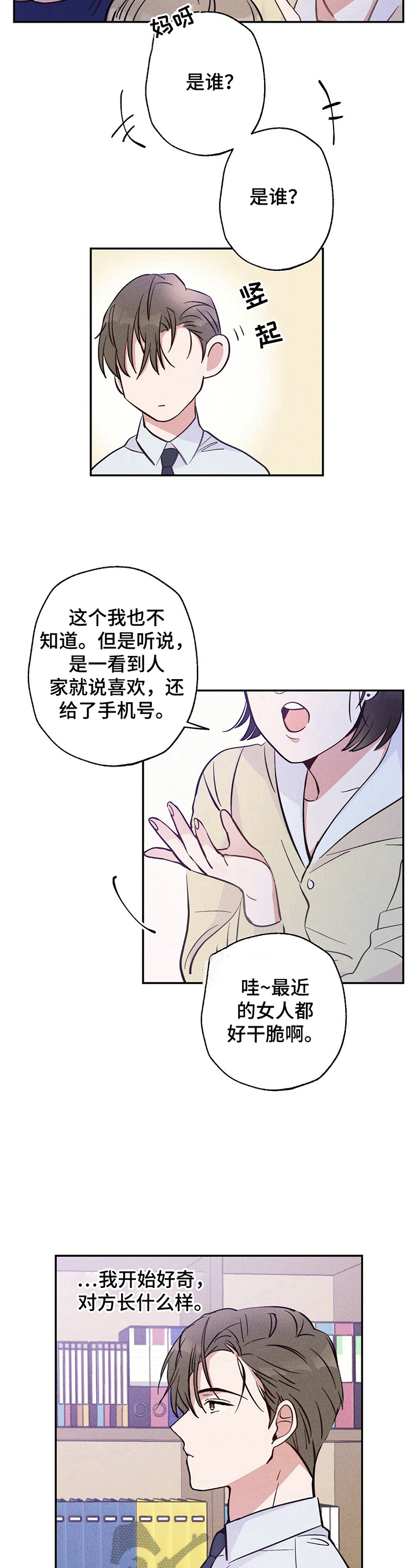 雷云暴雨位置漫画,第22章：躲避1图