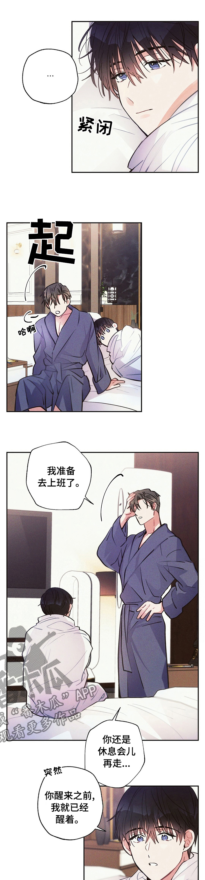 雷云暴雨漫画,第55章：算了2图