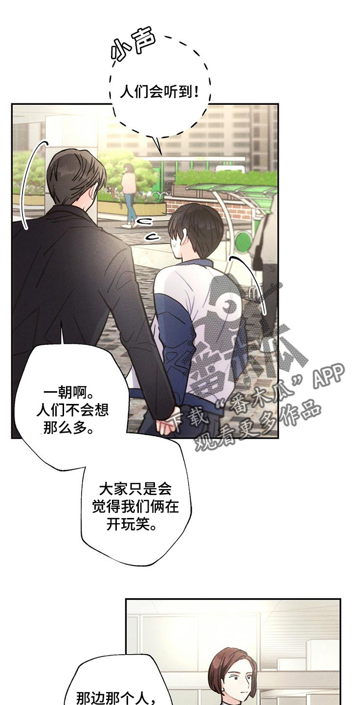 雷云暴雨位置漫画,第90章：我能做得比你更好的2图