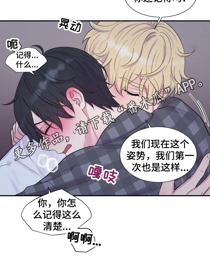 双面教授啵乐漫画,第203章：【番外】主动1图