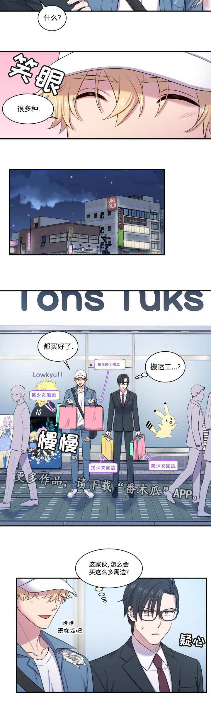 双面教授txt漫画,第7章：口是心非2图