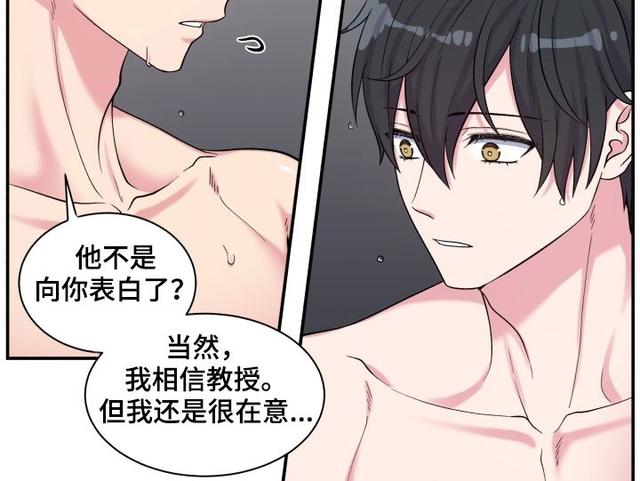 双面胶如何快速去除残胶漫画,第107章：生日2图