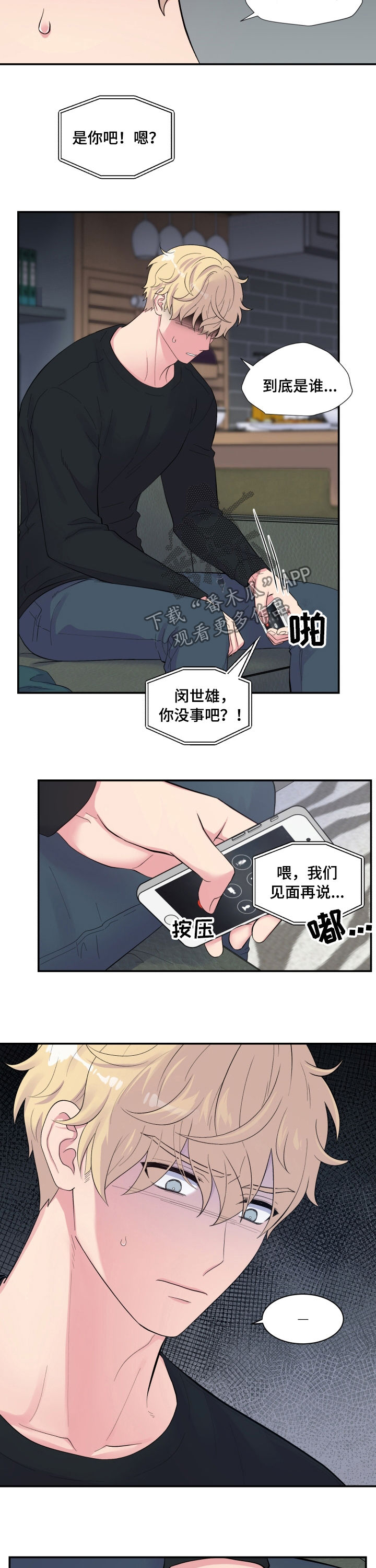 双面教授漫画免费下载漫画,第144章：论坛炸了2图