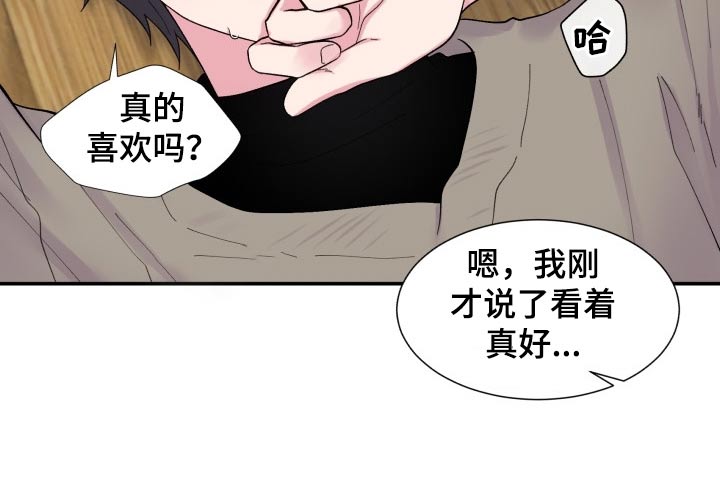 双面教授漫画,第200章：【番外】欢快2图