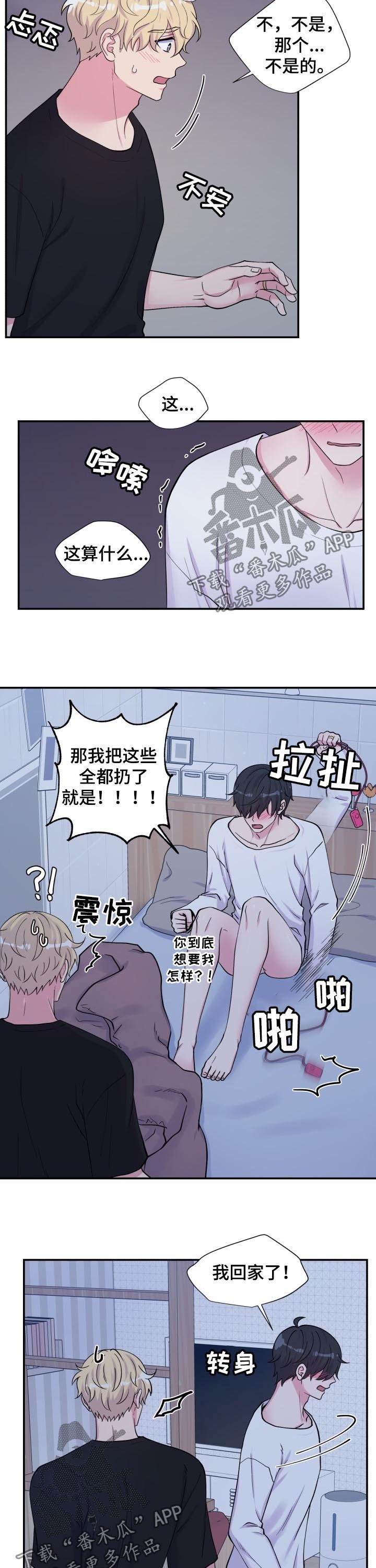 双面教父台湾电视剧漫画,第125章：死板1图