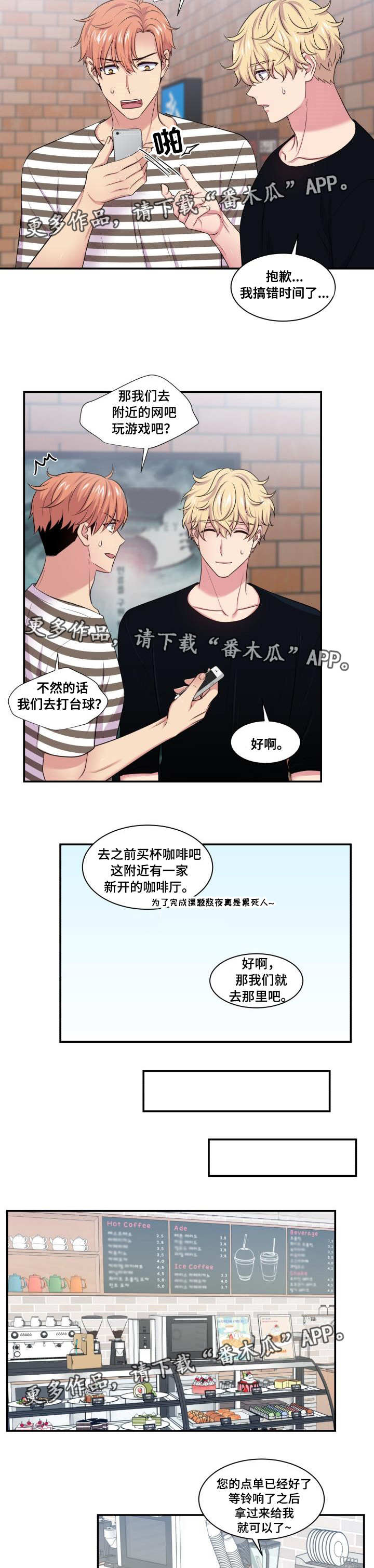 双面教授是真实的吗漫画,第46章：这都可以1图