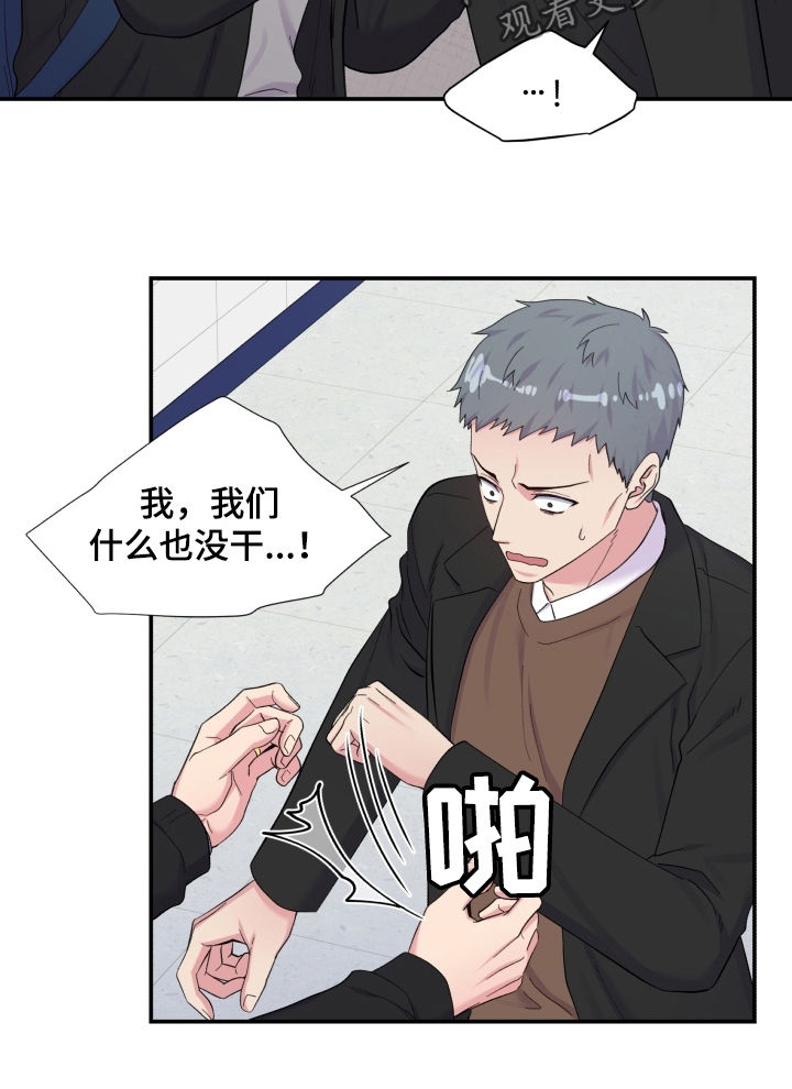 双面教授的人生漫画,第159章：幕后之人1图