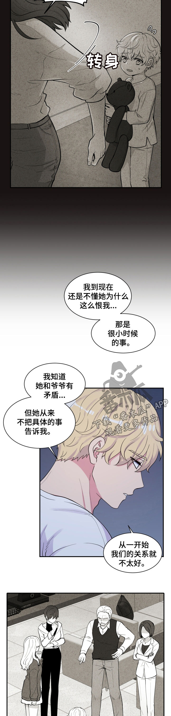 双面教授漫画,第136章：我们一起住吧2图