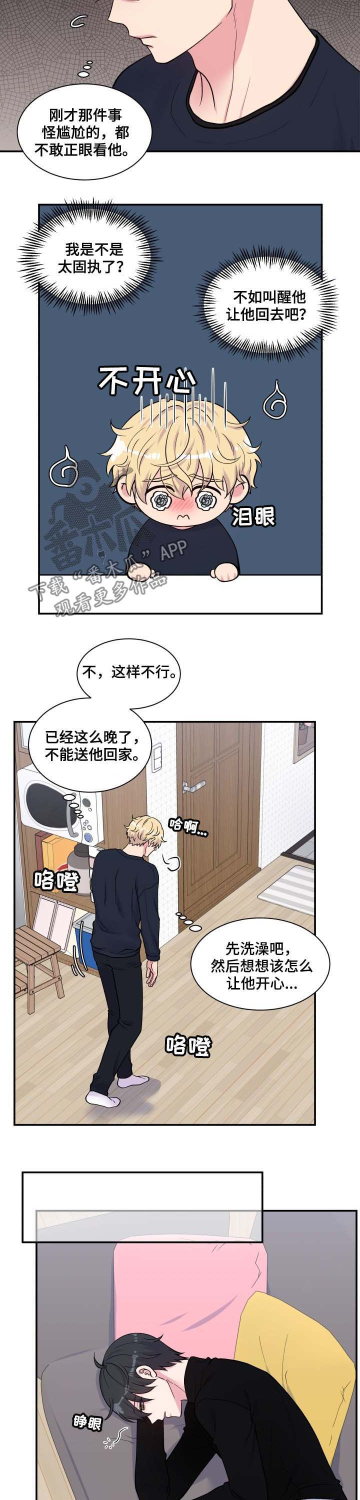 双面教授漫画在线观看漫画,第123章：变态1图