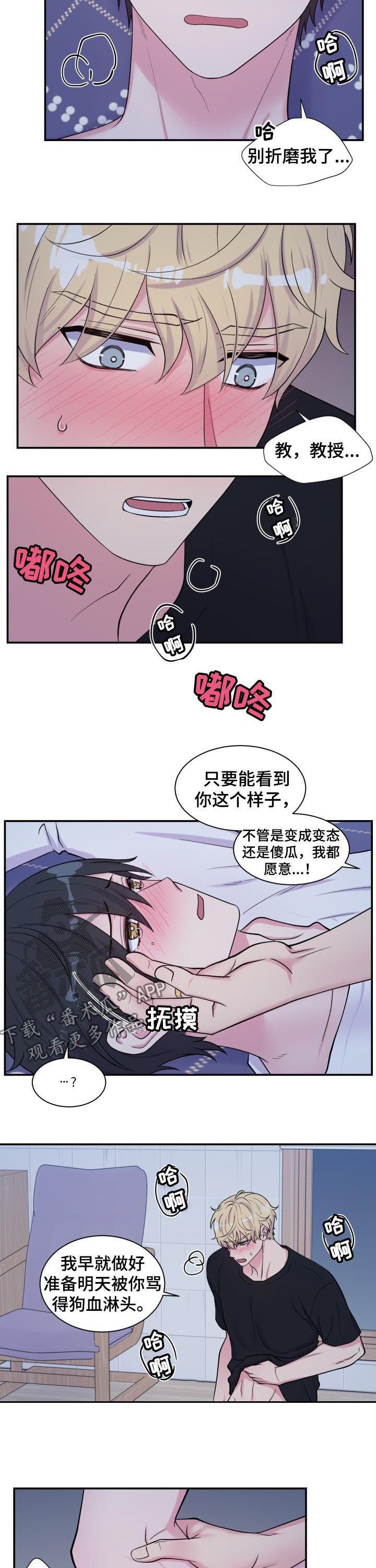 双面胶电视剧漫画,第126章：铃声2图