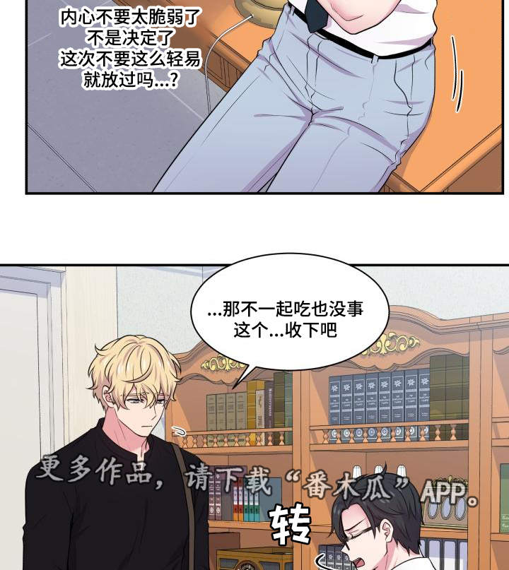 双面教授漫画124漫画,第67章：你的解释1图