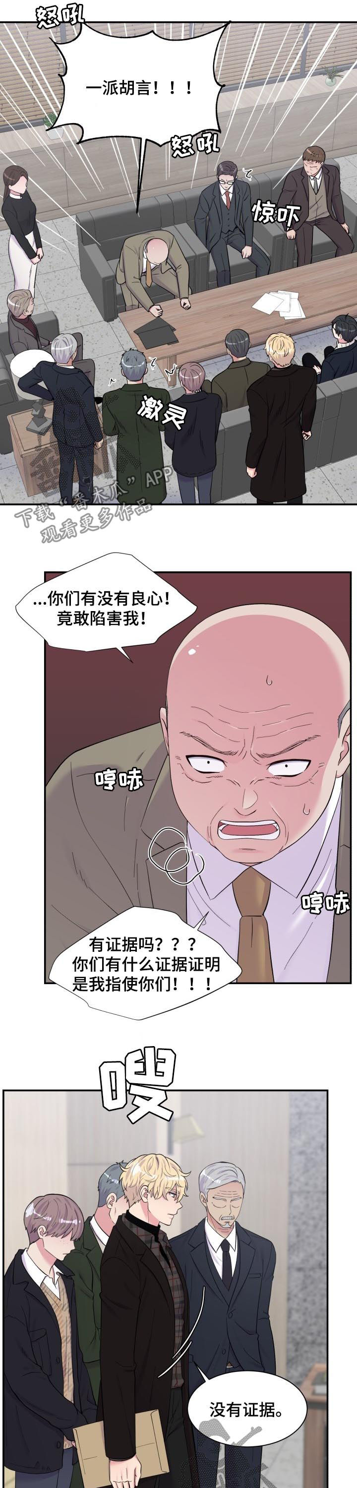 双面胶电视剧全集漫画,第166章：指证2图