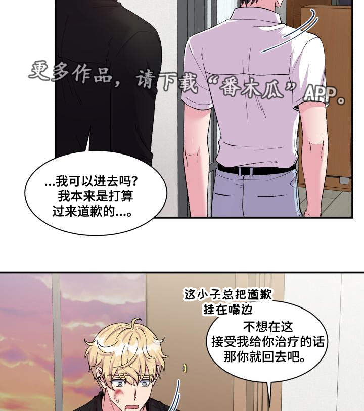 双面教授漫画番木瓜漫画,第74章：恋人的事1图