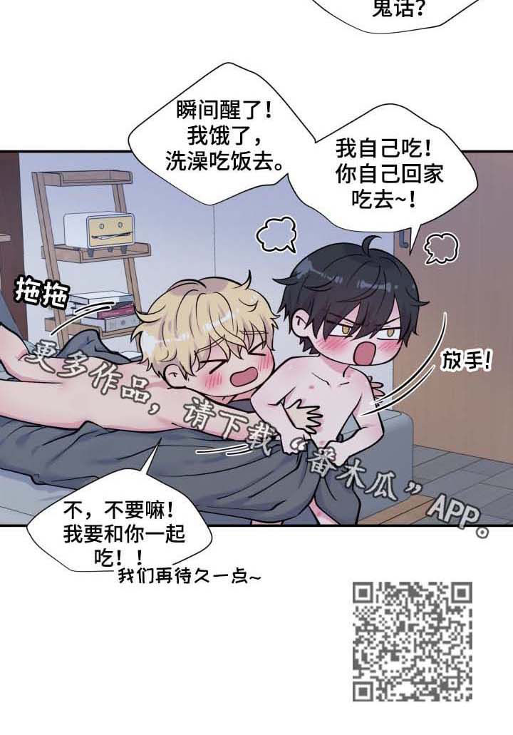 双面镜漫画,第117章：凌晨来电1图