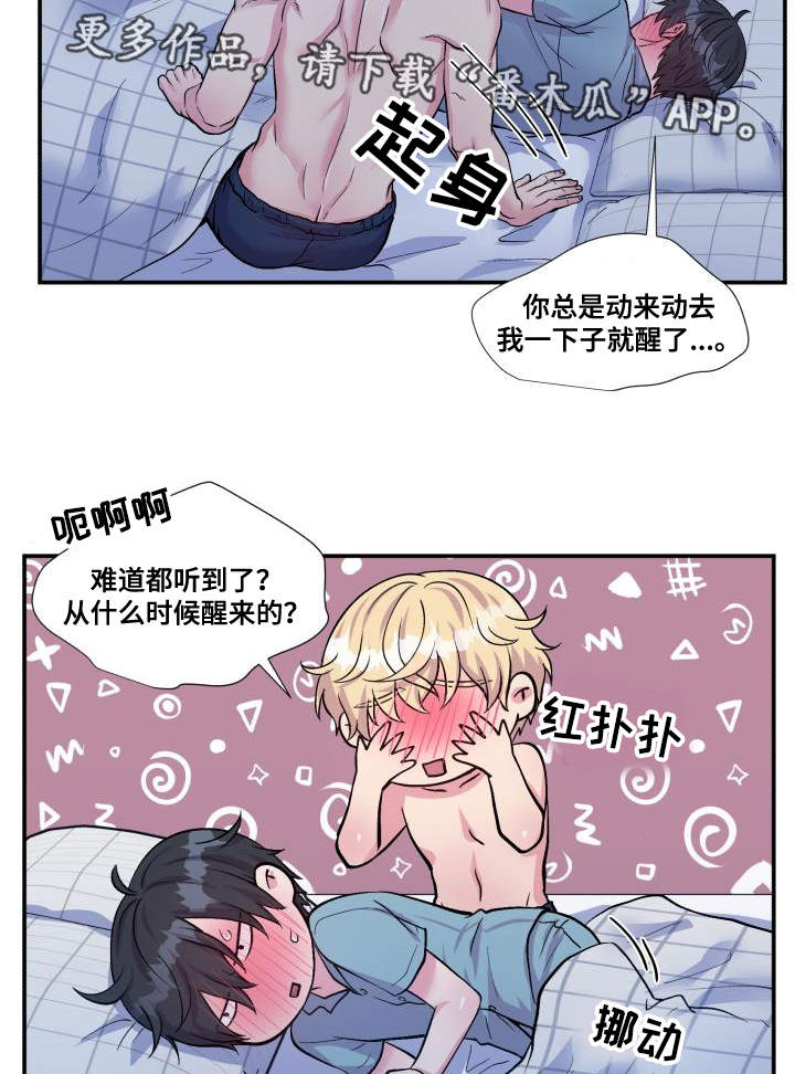 双面教授非麻瓜漫画,第76章：太肉麻了2图