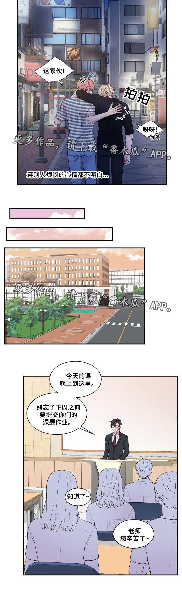 双面教父台湾电视剧漫画,第49章：倍感受伤1图