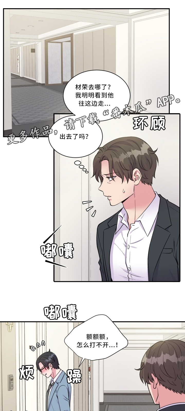 双面教授的人生漫画,第93章：最喜欢的人1图