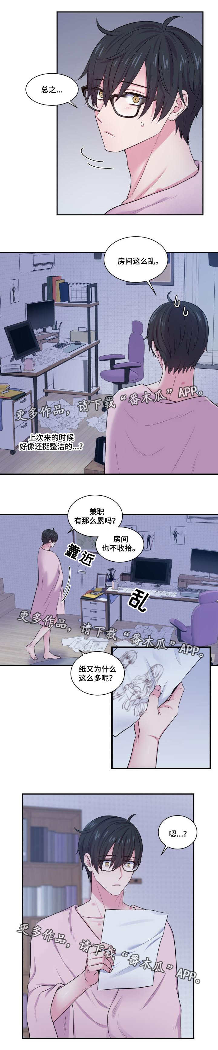 双面教授漫画免费下载漫画,第61章：死皮赖脸1图