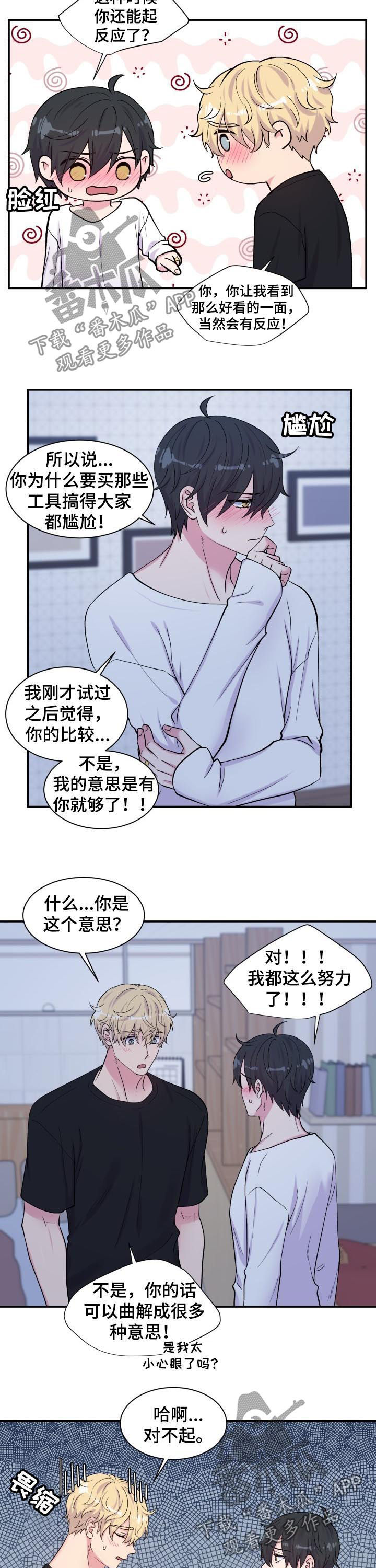 双面打印漫画,第125章：死板2图