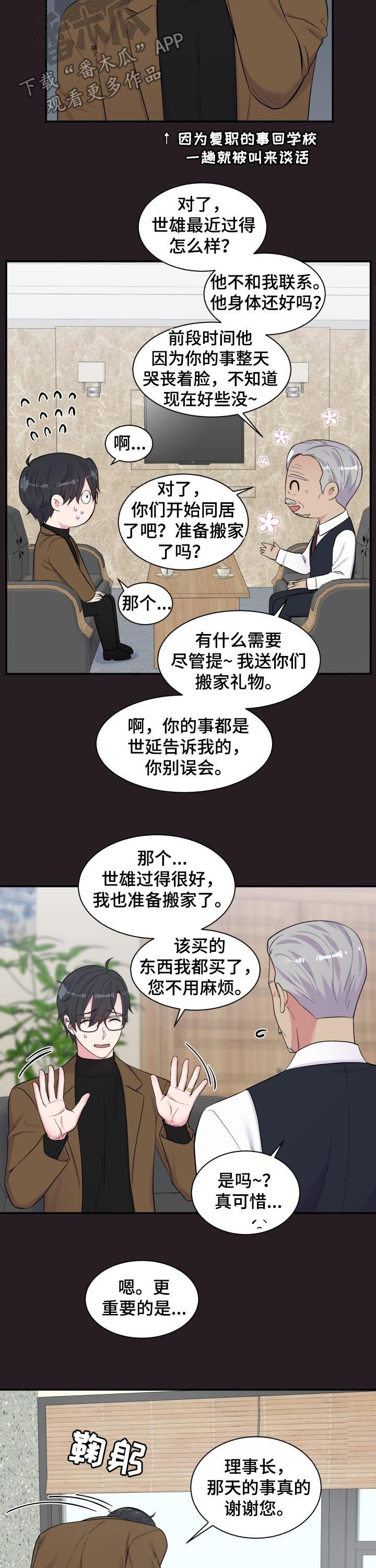 双面间谍电视剧漫画,第176章：一定要说2图