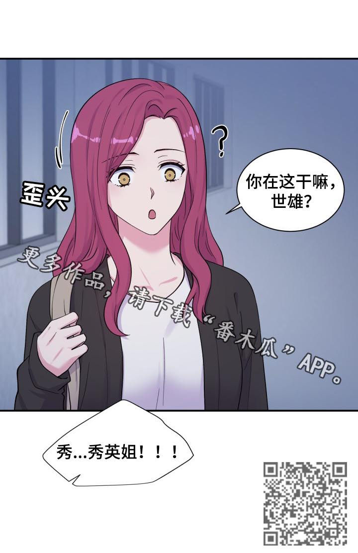 双面胶大结局漫画,第130章：去哪了1图