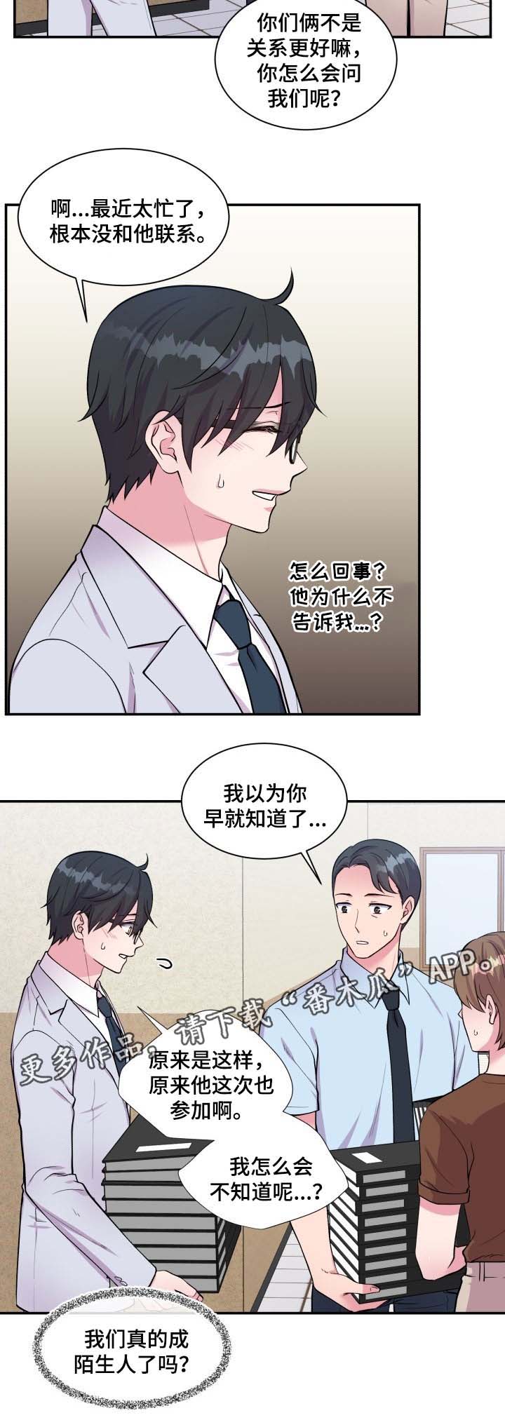 双面教学楼平面示意图漫画,第85章：拜托2图