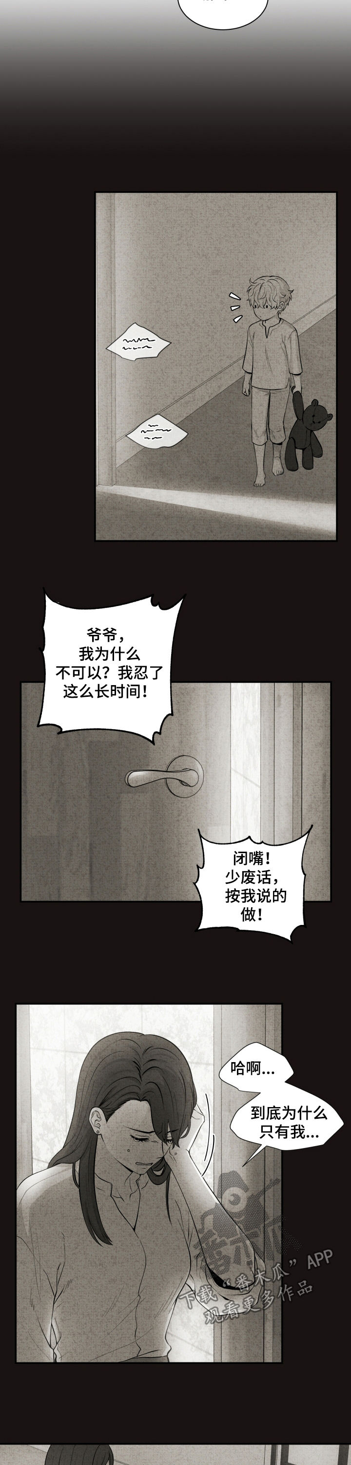 双面教授漫画,第136章：我们一起住吧2图