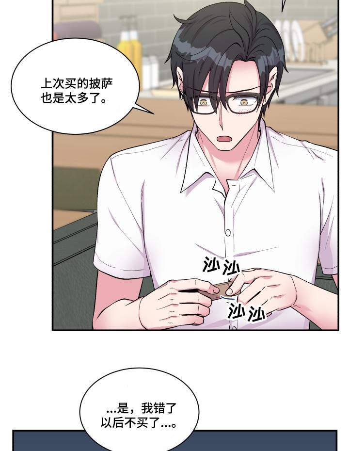 双面教授漫画免费下载漫画,第74章：恋人的事2图