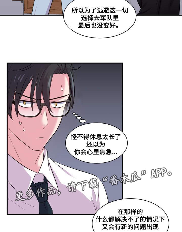 双面教授漫画有小说吗漫画,第68章：原谅你了1图