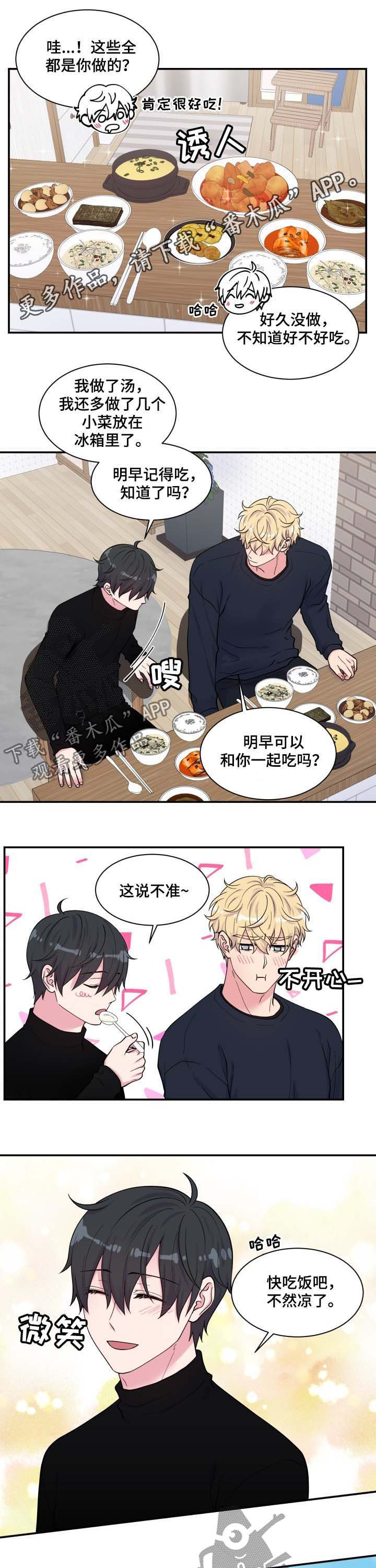 双面教授漫画有小说吗漫画,第122章：粉红色的箱子1图