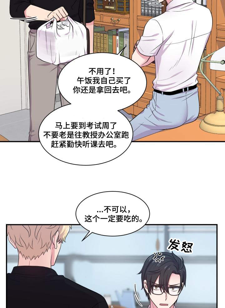 双面教授漫画124漫画,第67章：你的解释2图