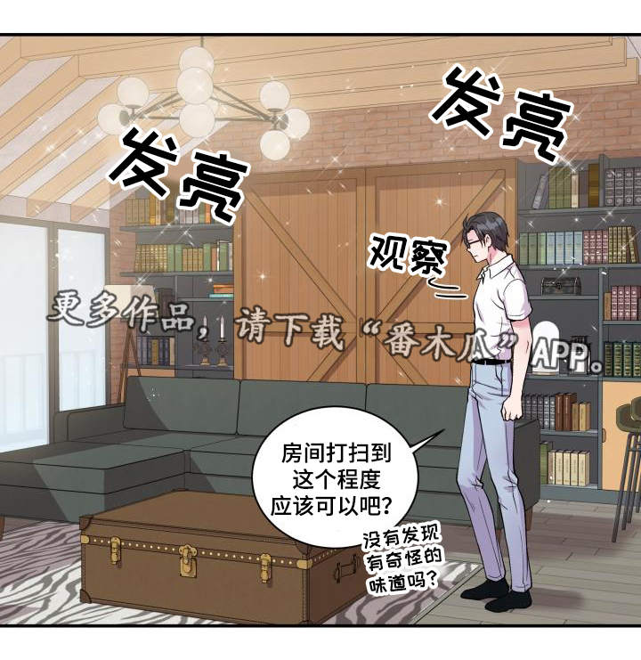 双面教授漫画有小说吗漫画,第73章：上门请罪2图