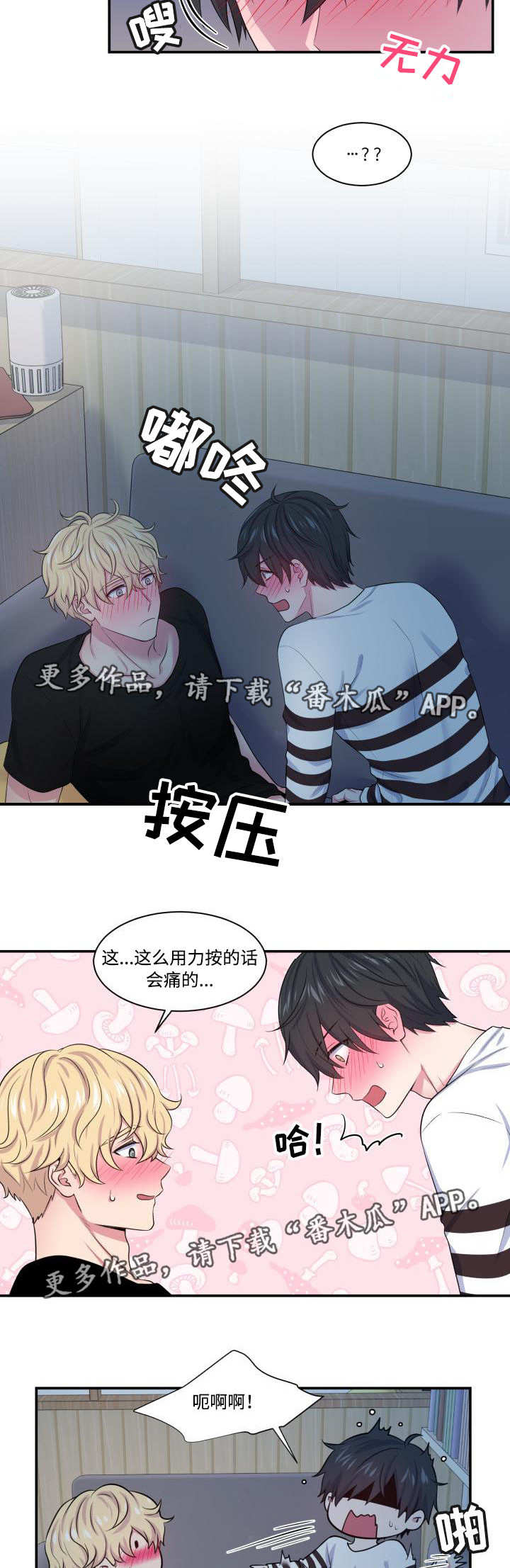 双面教授在线观看免费漫画,第20章：确认一下2图