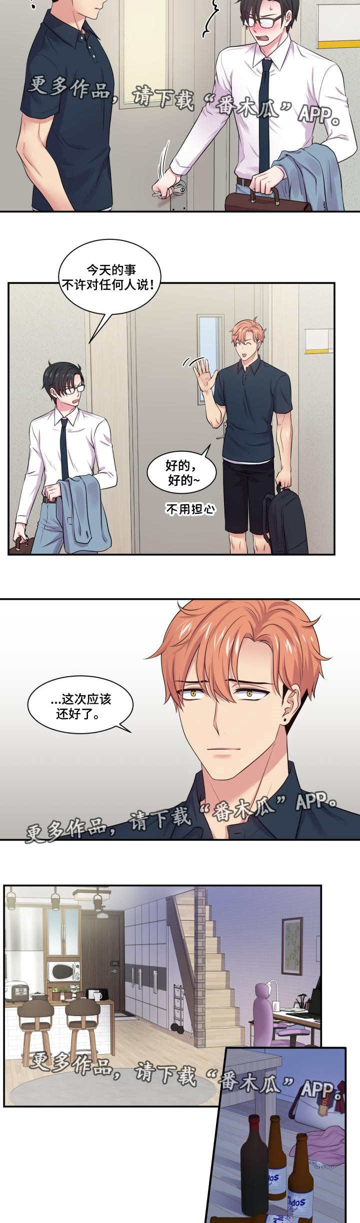 双面间谍电视剧漫画,第54章：没有联系2图