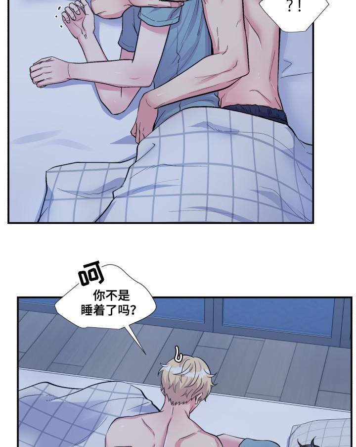 双面教授非麻瓜漫画,第76章：太肉麻了1图