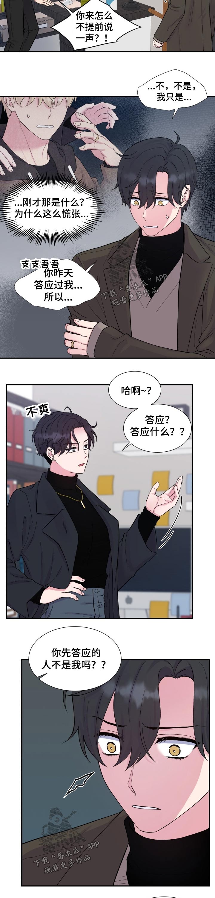 双面教授txt漫画,第196章：【番外】姐姐2图