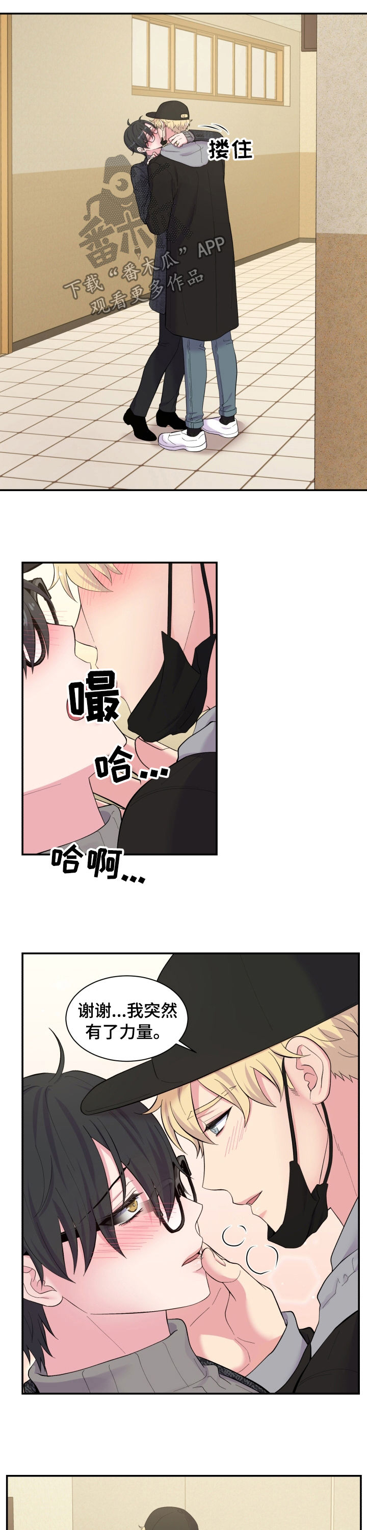 双面教授漫画,第142章：隔墙有耳2图