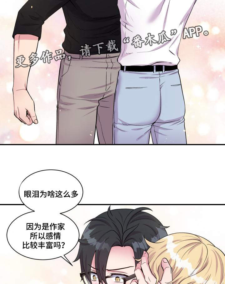 双面教授漫画番木瓜漫画,第74章：恋人的事1图