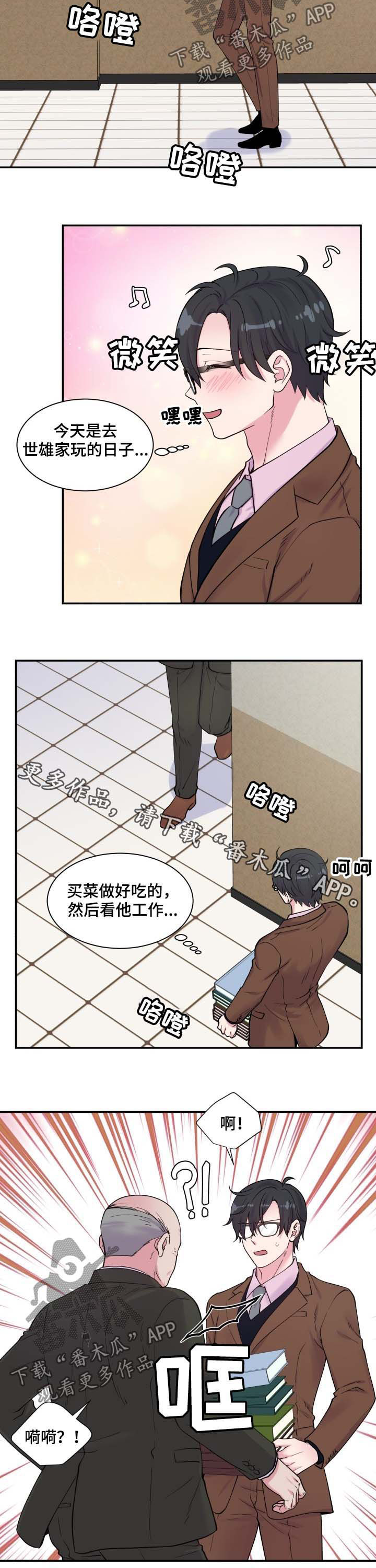 双面龟漫画,第118章：保密1图