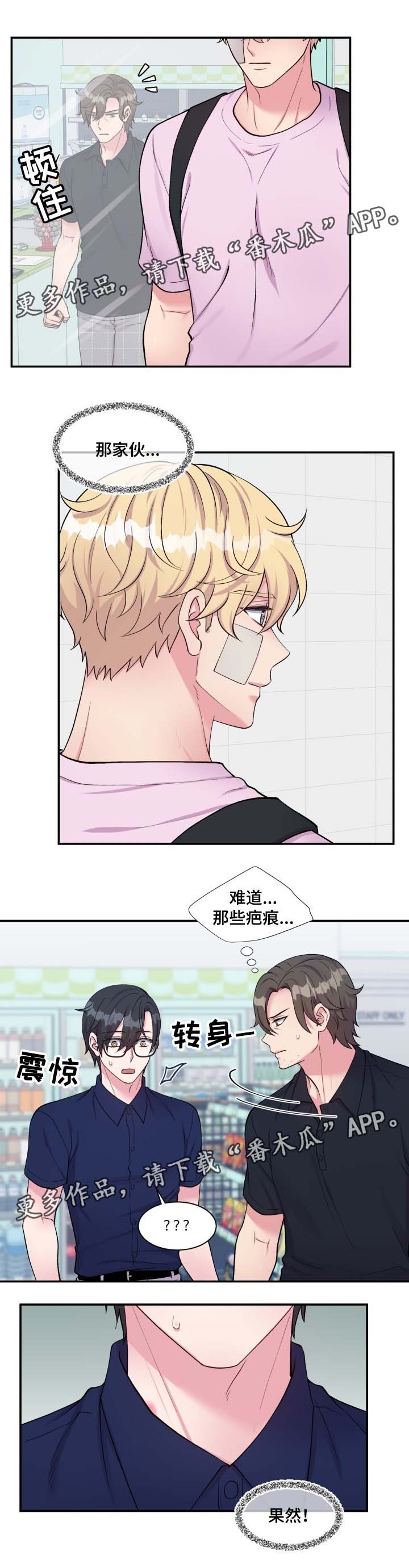 双面教授漫画有小说吗漫画,第80章：不想和你说话1图