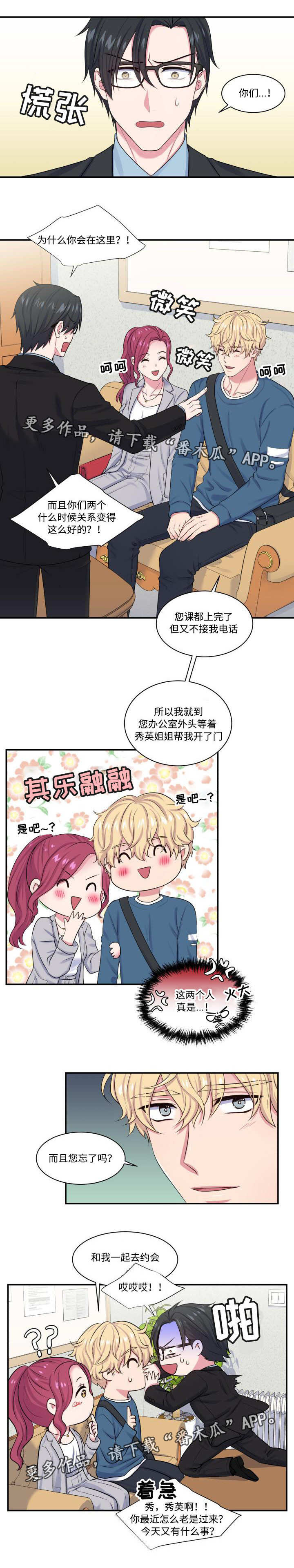 双面教授txt漫画,第13章：非常真实1图