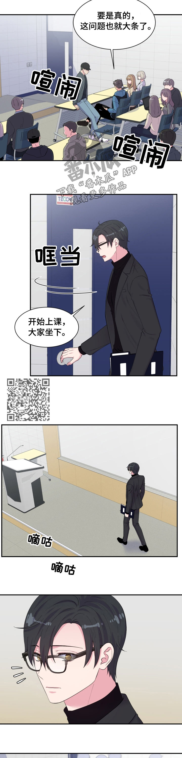 双面教授漫画解读漫画,第145章：照片1图