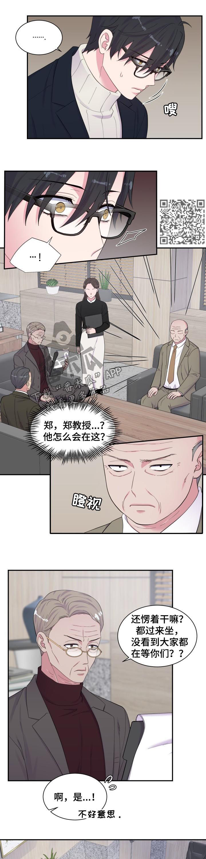 双面教授吴志杰漫画,第163章：撒谎2图