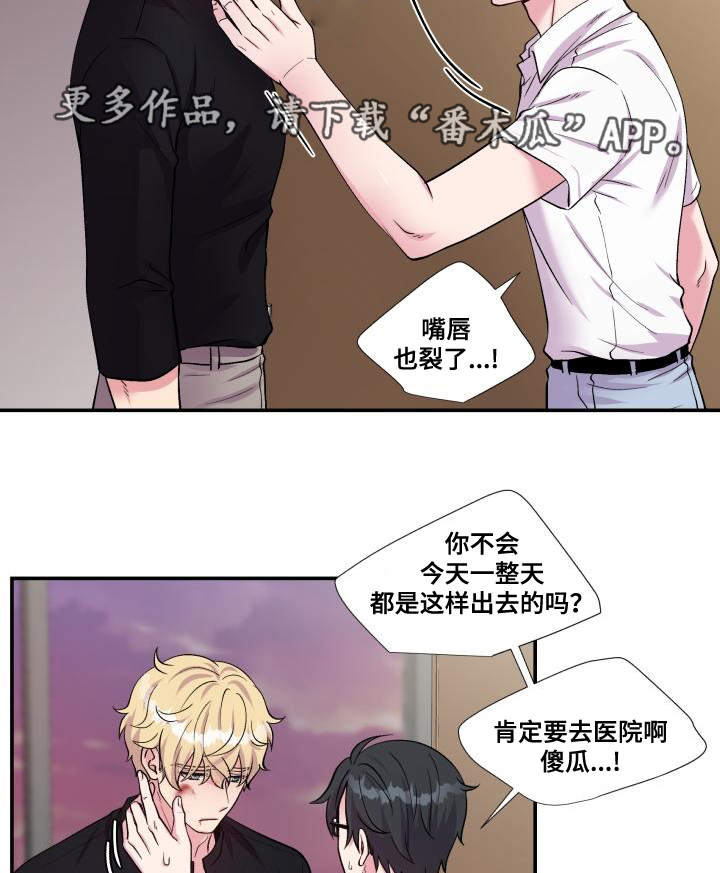 双面教父修改器漫画,第73章：上门请罪2图